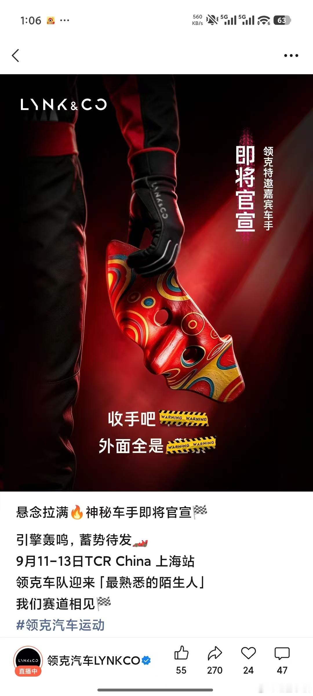 我去，这个面罩！阿祖！领克牛掰！ ​​​