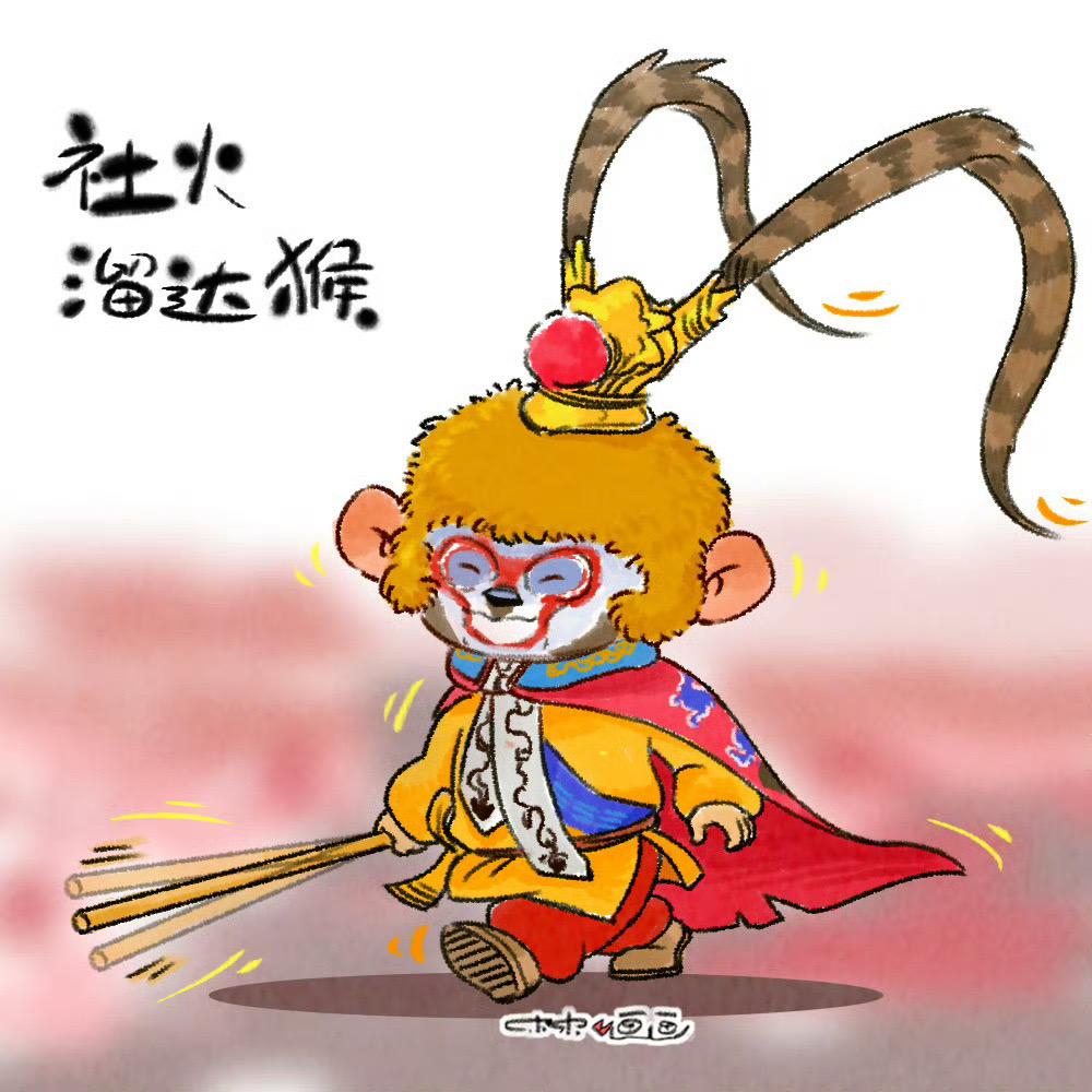 社火溜达猴#社火猴 #社火溜达猴