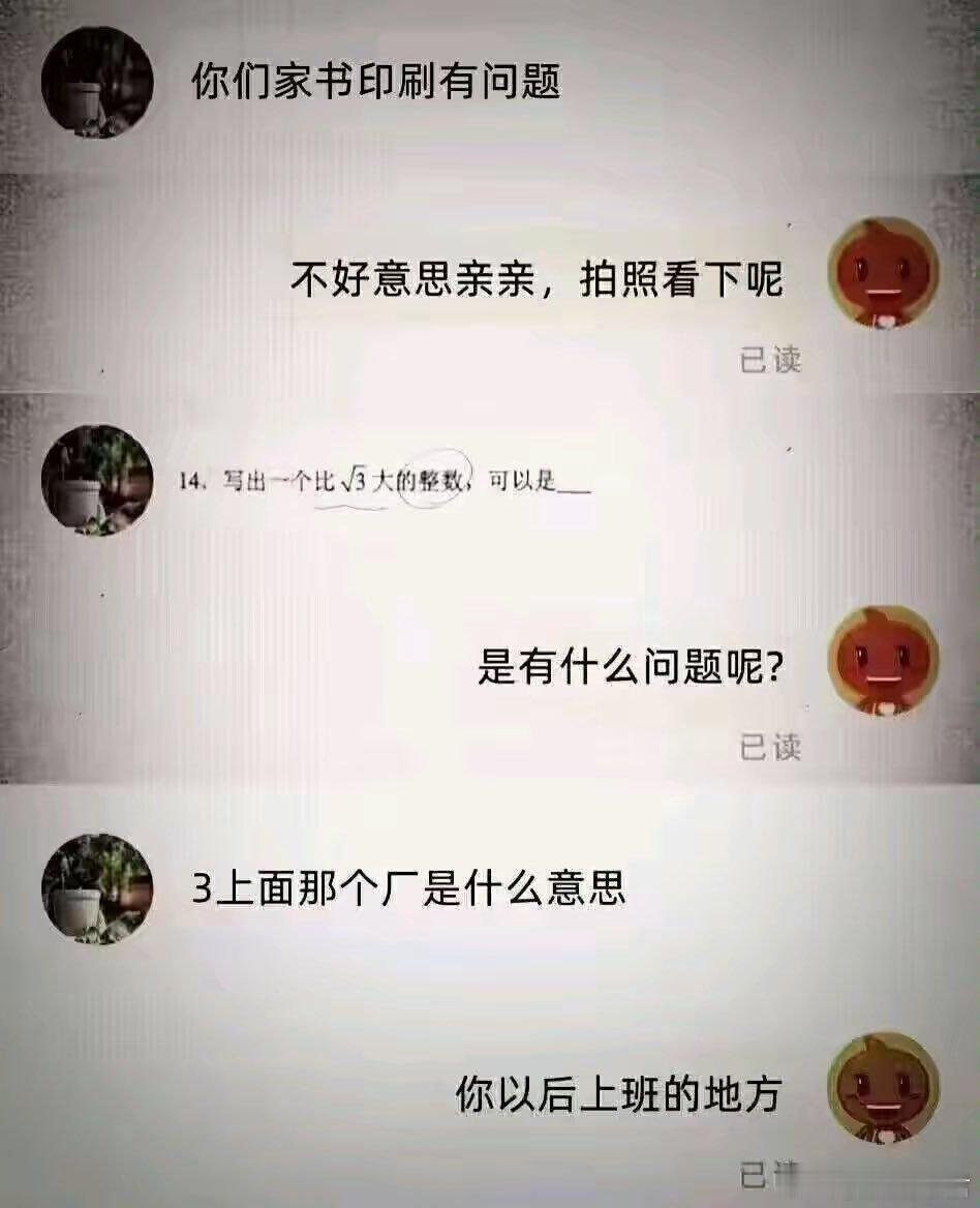你以后上班的地方[哆啦A梦害怕] ​​​