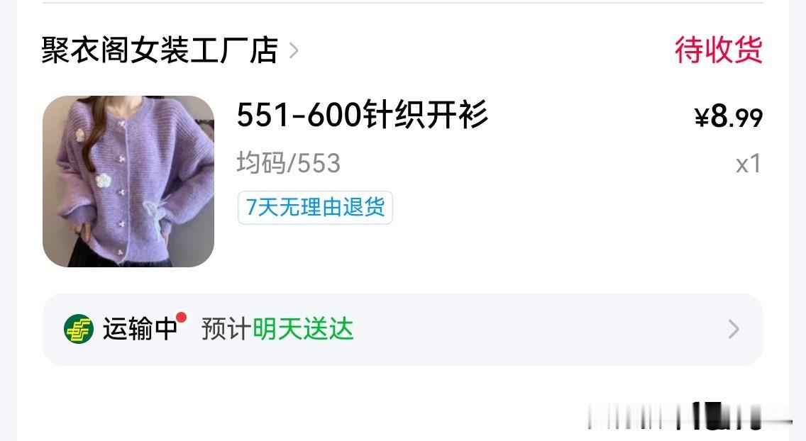 突然发现今年的物价好便宜，
不知不觉中钱变得又值钱起来。
猪肉六七块钱一斤，
就