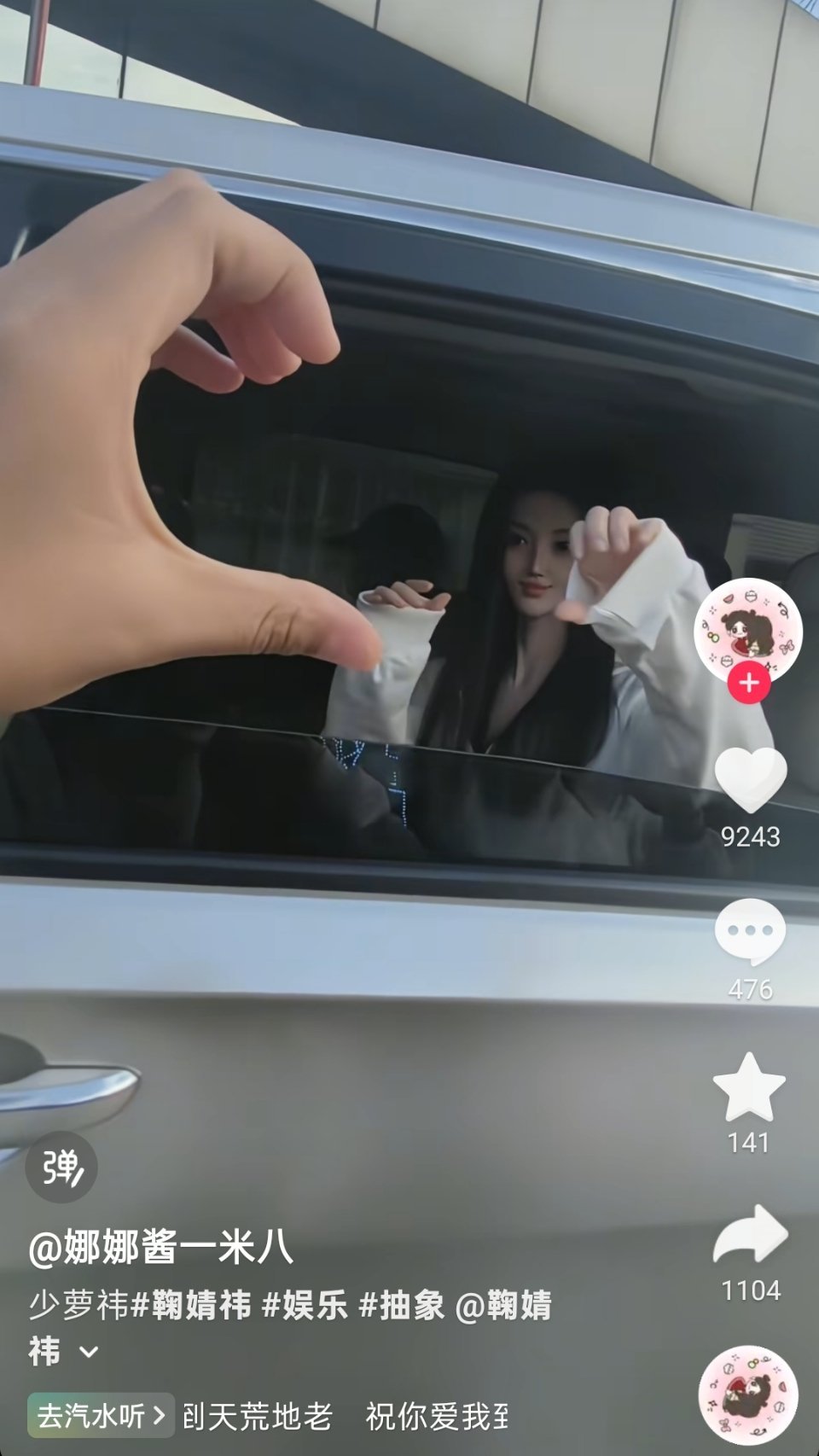 录鞠婧祎忘记关美颜鞠婧祎变尖子生的一天
