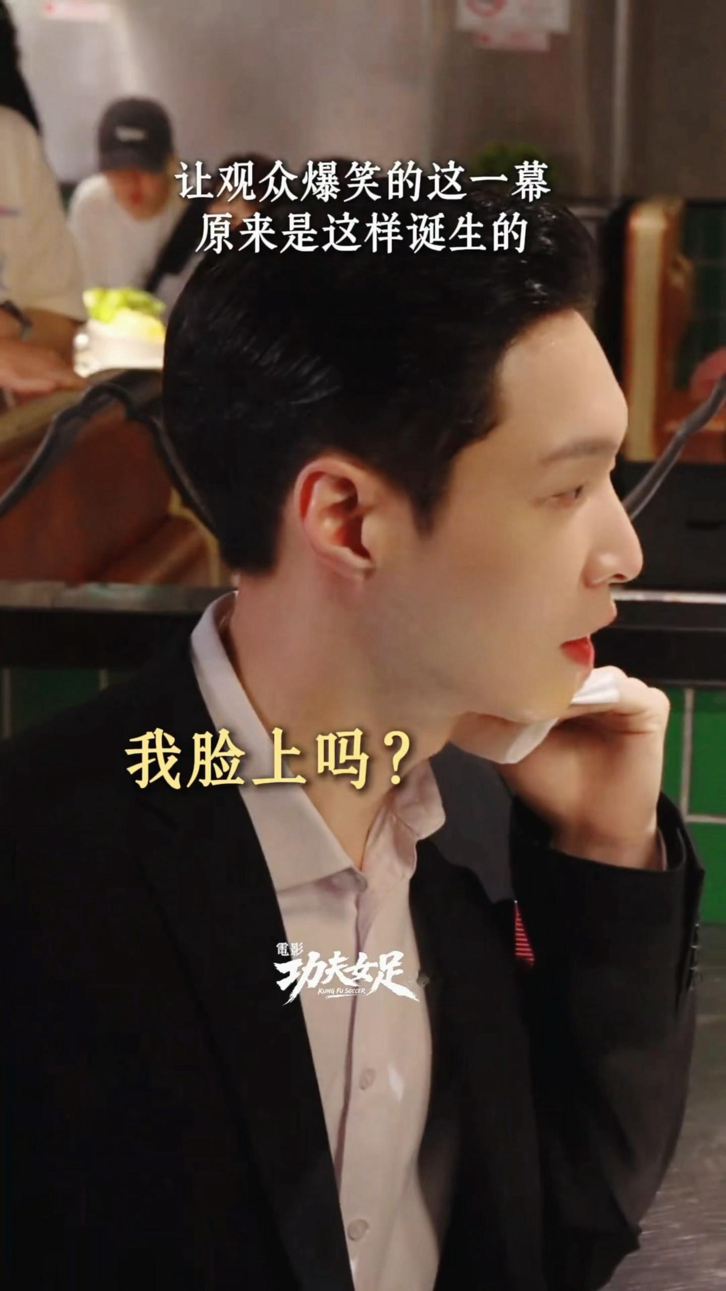周星驰说张艺兴像脸上多了个屁股张艺兴电影功夫女足 谁懂只有超绝骨相的侧颜才能有这
