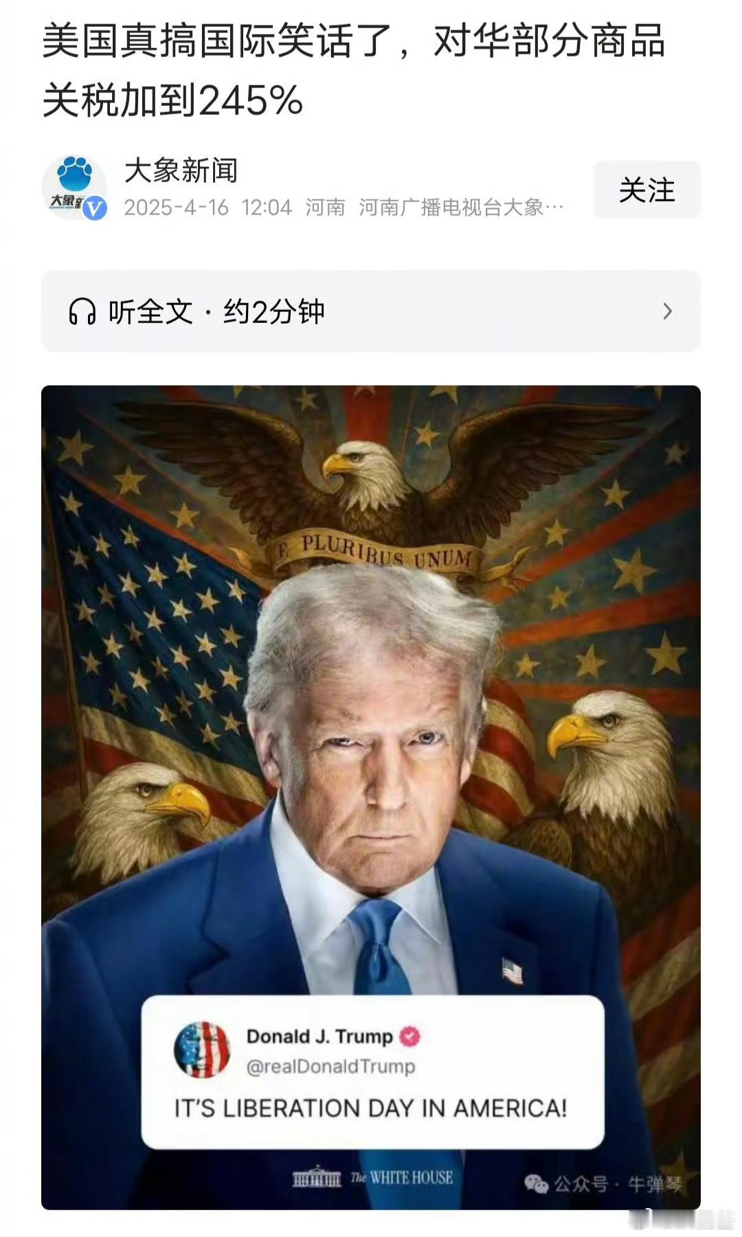 美国真成了笑话，弄了个破产过几次、恶霸抠逼乡村土流氓当总统。 ​​​
