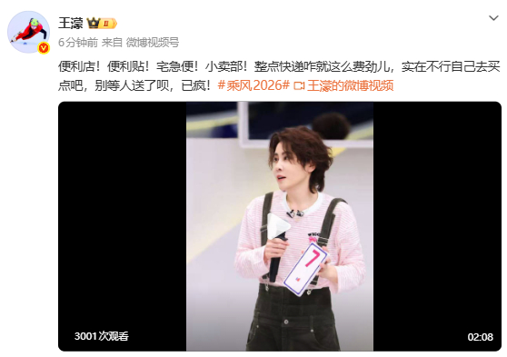 王濛练心愿便利贴练疯了 哈哈哈哈哈哈 