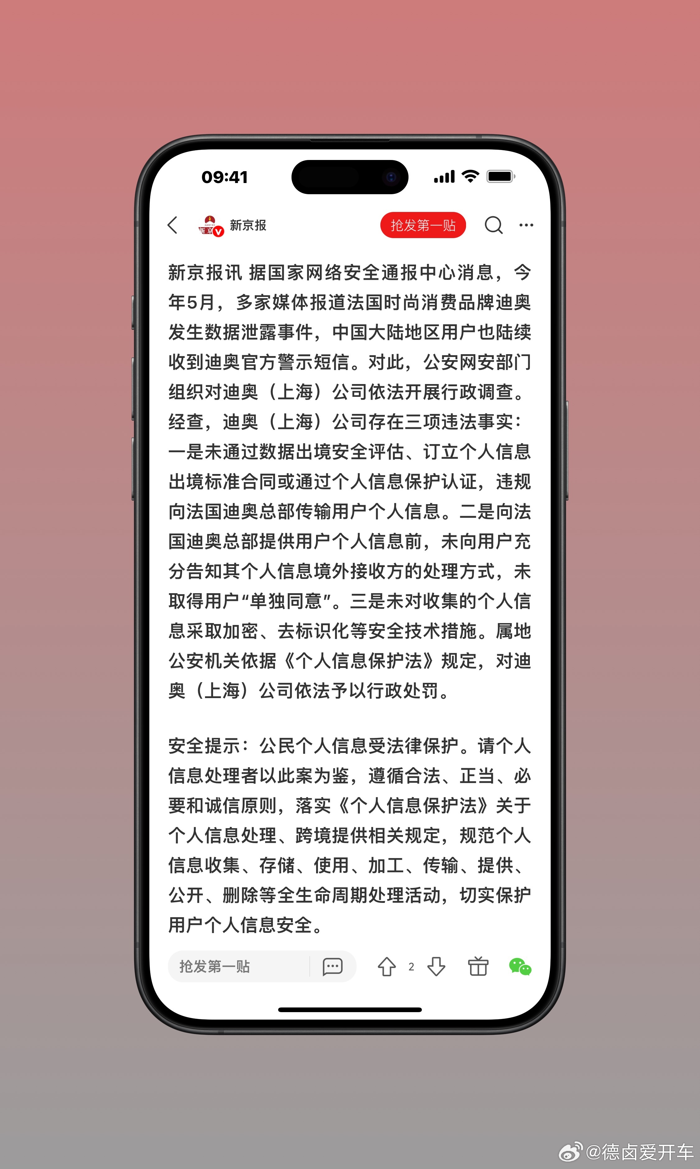 看推送还以为是汽车品牌。[允悲] ​​​