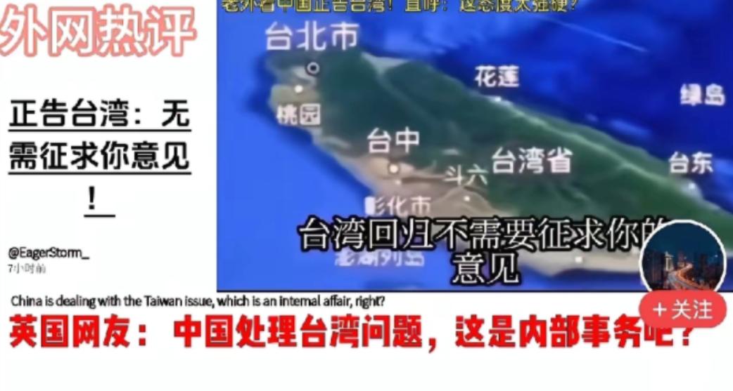 中国严正警告台湾：台湾统一不需征求台湾意见！中国政府终于迈出了这一步，这一步走了