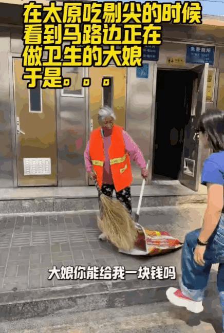 一元钱的故事：山西太原一博主向环卫大娘借一元钱买水，大娘爽快借出，并关心够不够用