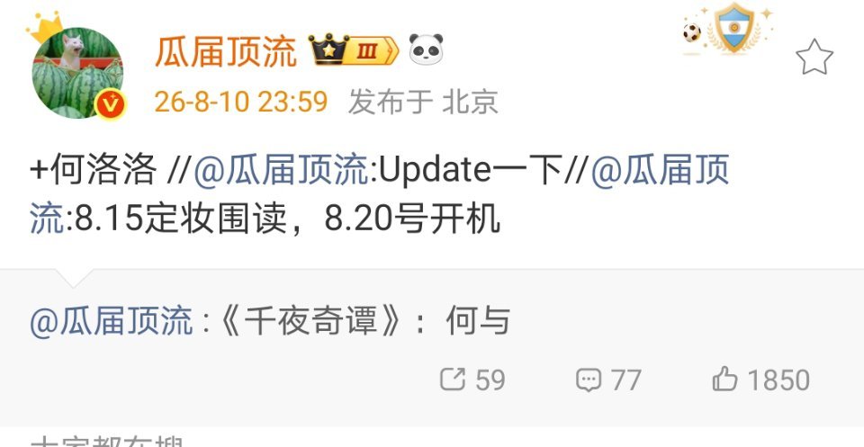 这这这我看好你呀何洛洛
