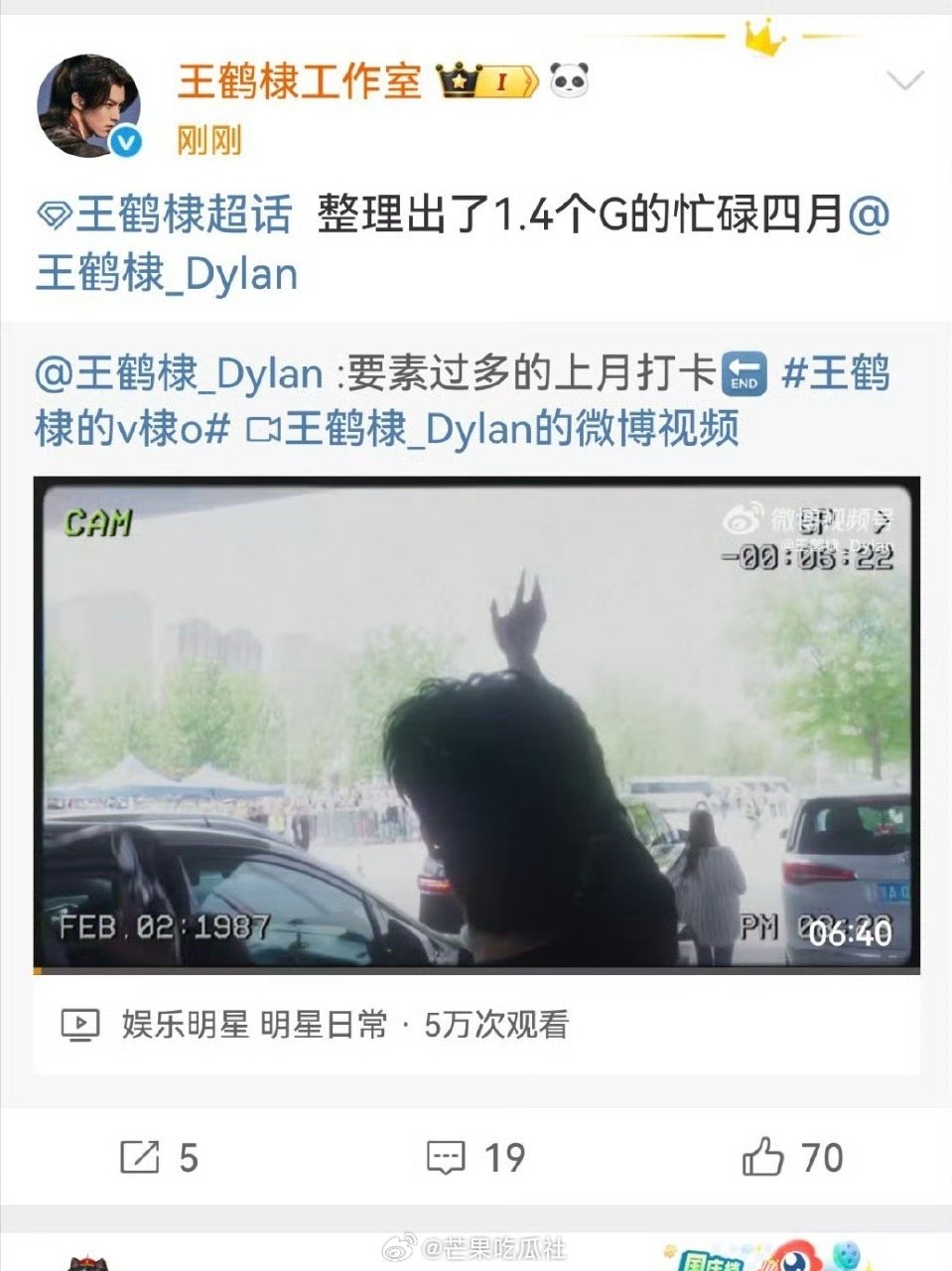 王鹤棣四月忙出1.4个g王鹤棣四月的忙碌有1.4g ​​​