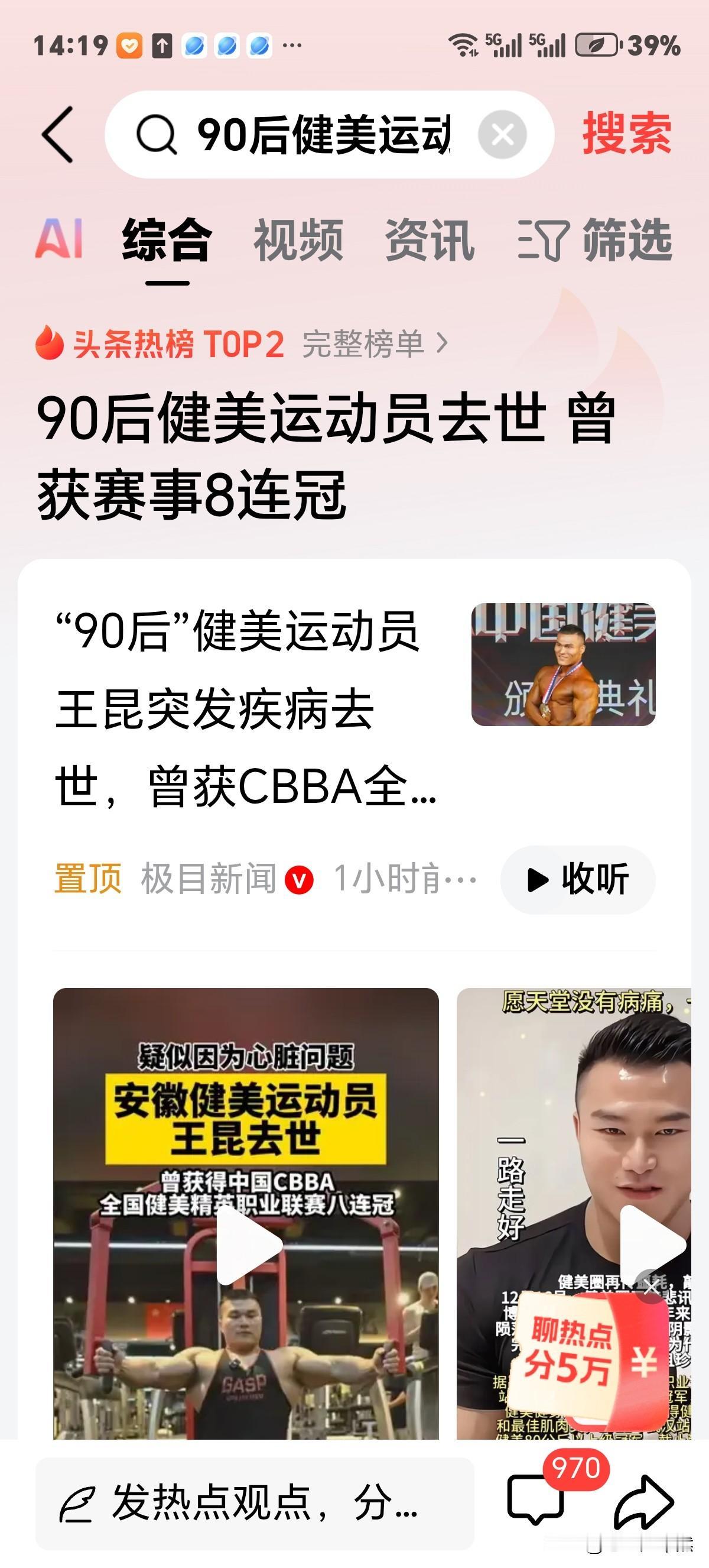 "90后"健美运动员去世，与健美运动没有关系，要相信科学，先进设备科学合理训练，