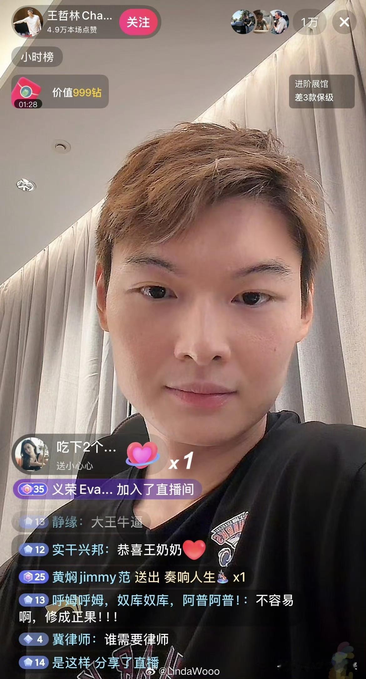 王哲林回应“王奶奶”：你想让我见见我奶奶吗？

夺冠后直播，王哲林说了两段话，让