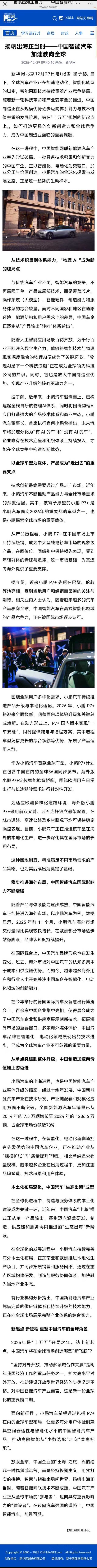 新款小鹏P7+质感全面升级新款小鹏P7+外观首曝2026款小鹏P7+首发全新外观