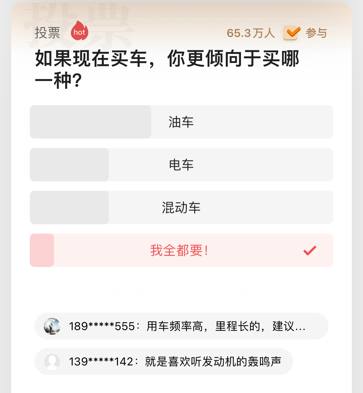 真的是灵魂敲问[嘻嘻]汽场全开 ​​​