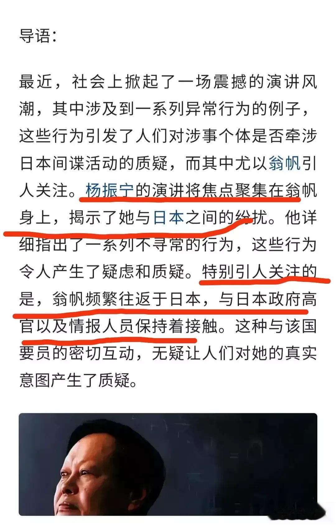 保持警惕，翁帆可能是日本间谍?!

最近，网络上1组关于翁帆在日本东京的照片。图