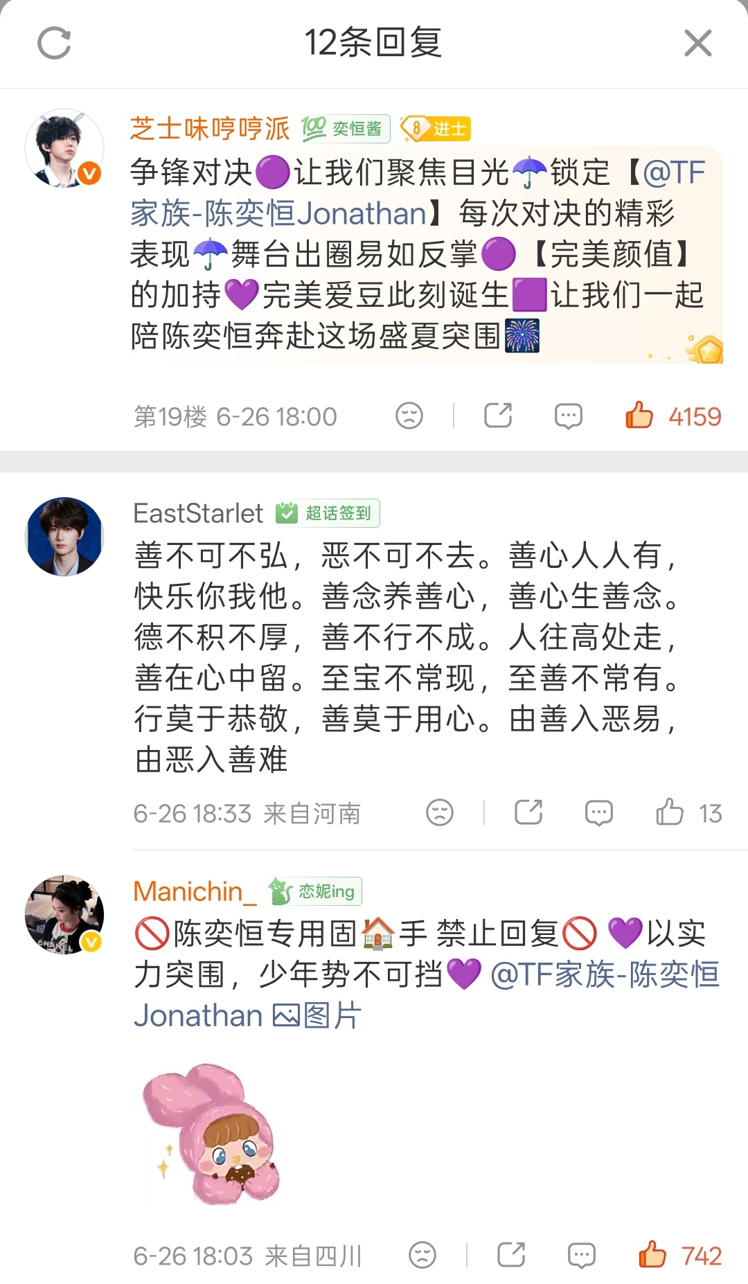 前面还有一个换新浩来捣乱的，这个连伪装都懒得伪装了吗 