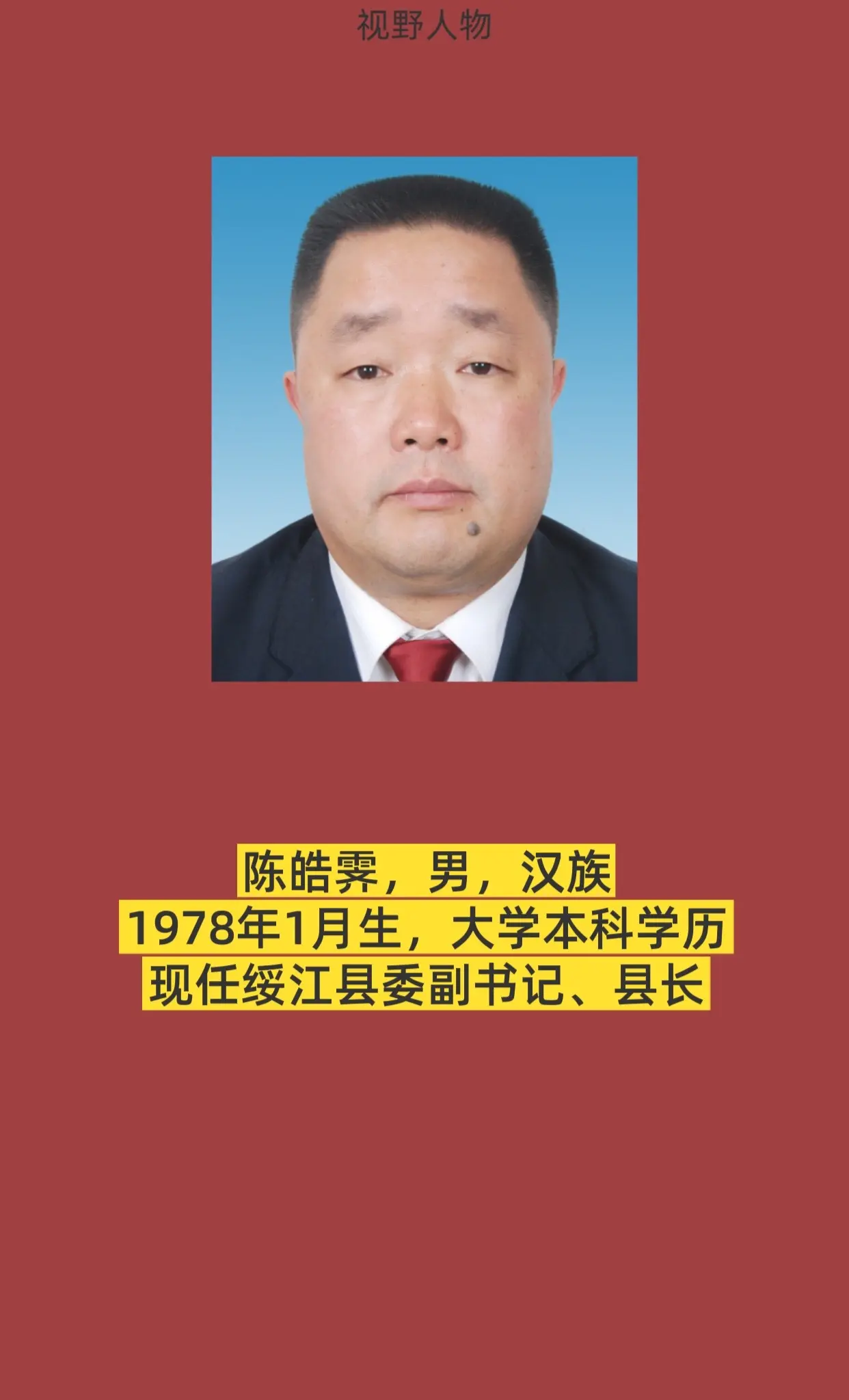 昭通绥江。