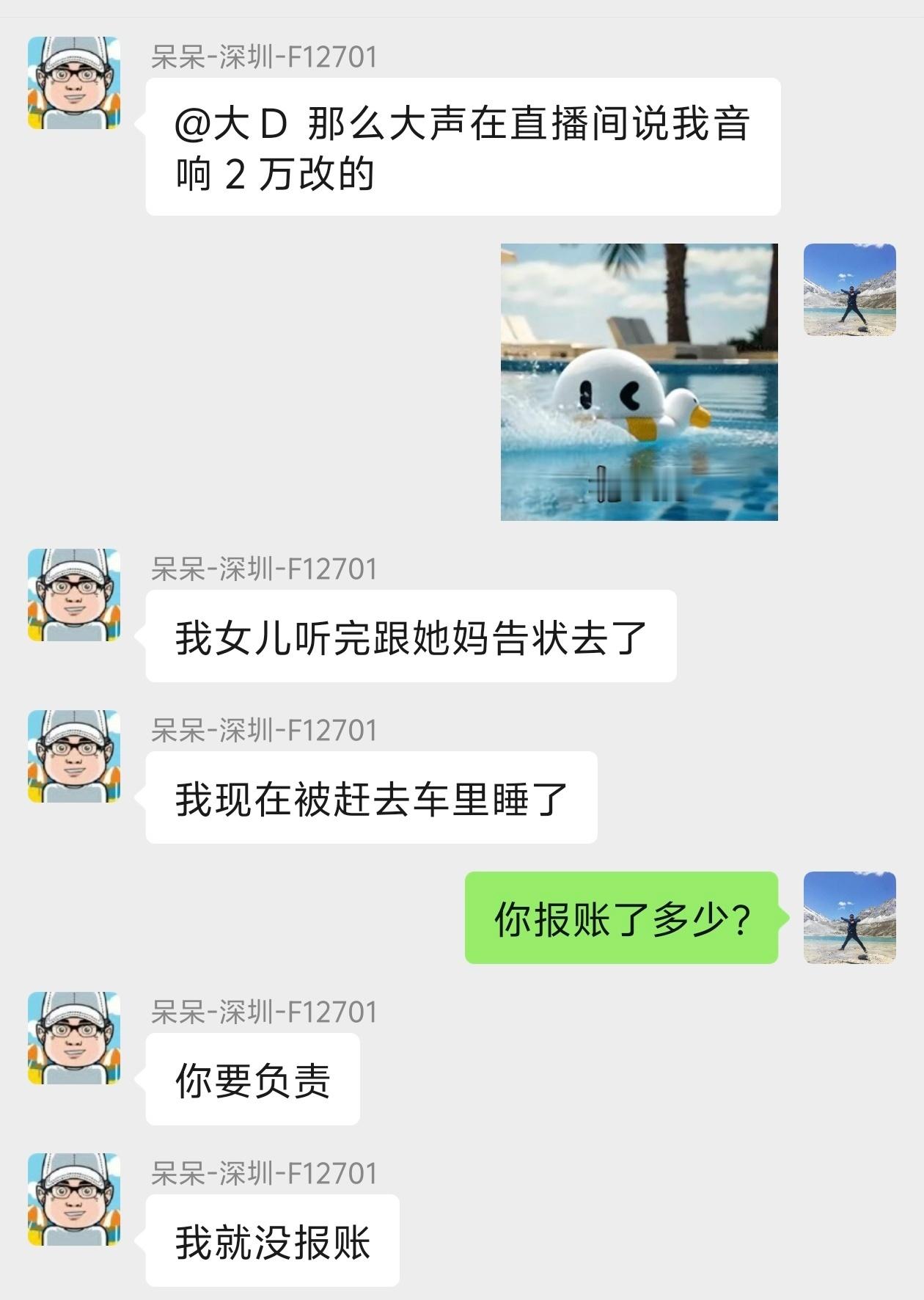 今晚直播的受害者，如果呆嫂看到这个微博，其实他的音响是厂家赞助的… 