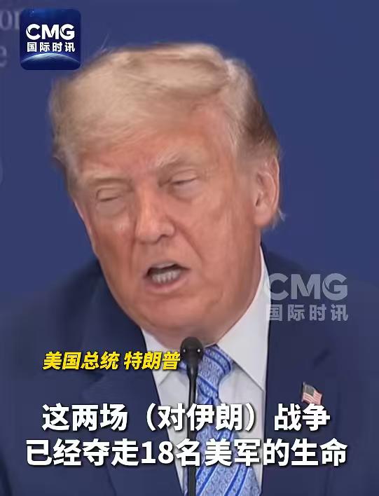 特朗普拿越南战争跟伊朗战争做对比，得出一个结论，显然是他赢麻了！他的意思是越南战