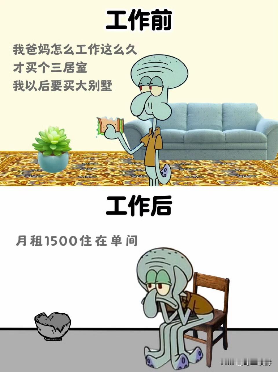 太真实了！工作前豪言壮语，工作后卑微求存，理想泡沫一戳就破[马思纯的微笑]