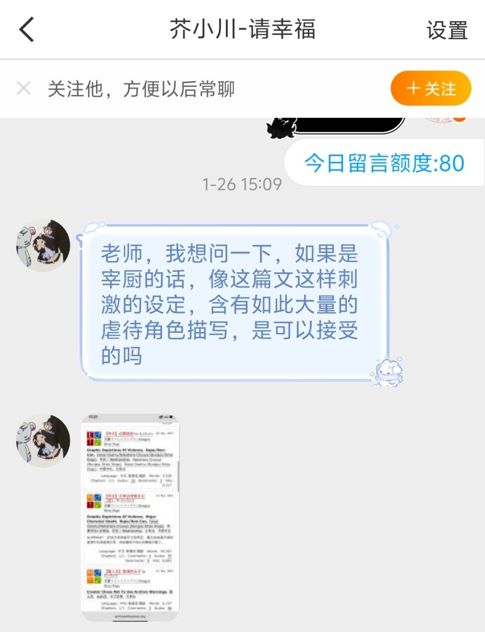 明明之前还对我老师长老师短的，咋变异了