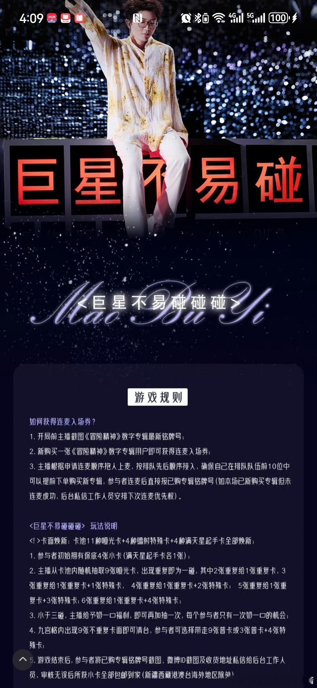 毛不易   向全世界安利毛不易                   🎆【直播预