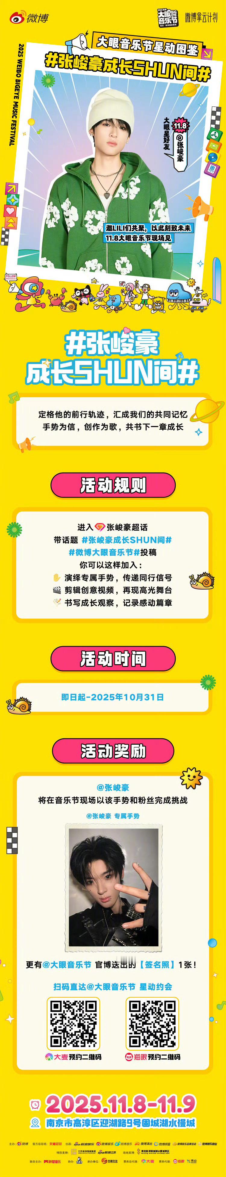 谁羡慕了？哦，是我自己！😭 张峻豪你对音乐节的粉丝也太好了吧！不仅有签名照，居
