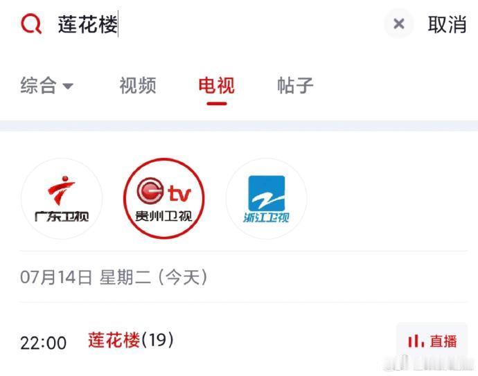 成毅莲花楼含金量还在提升成毅莲花楼三台上星成毅莲花楼含金量还在提升！暑假看成毅莲
