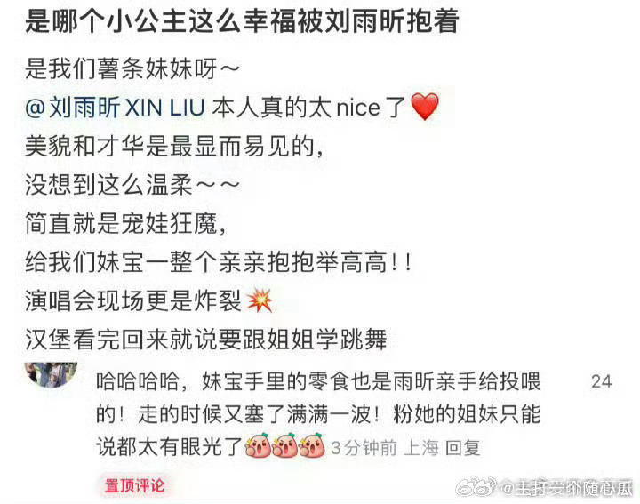 刘雨昕最新合照，宠娃狂魔！这个发色也是越看越好看！ ​​​