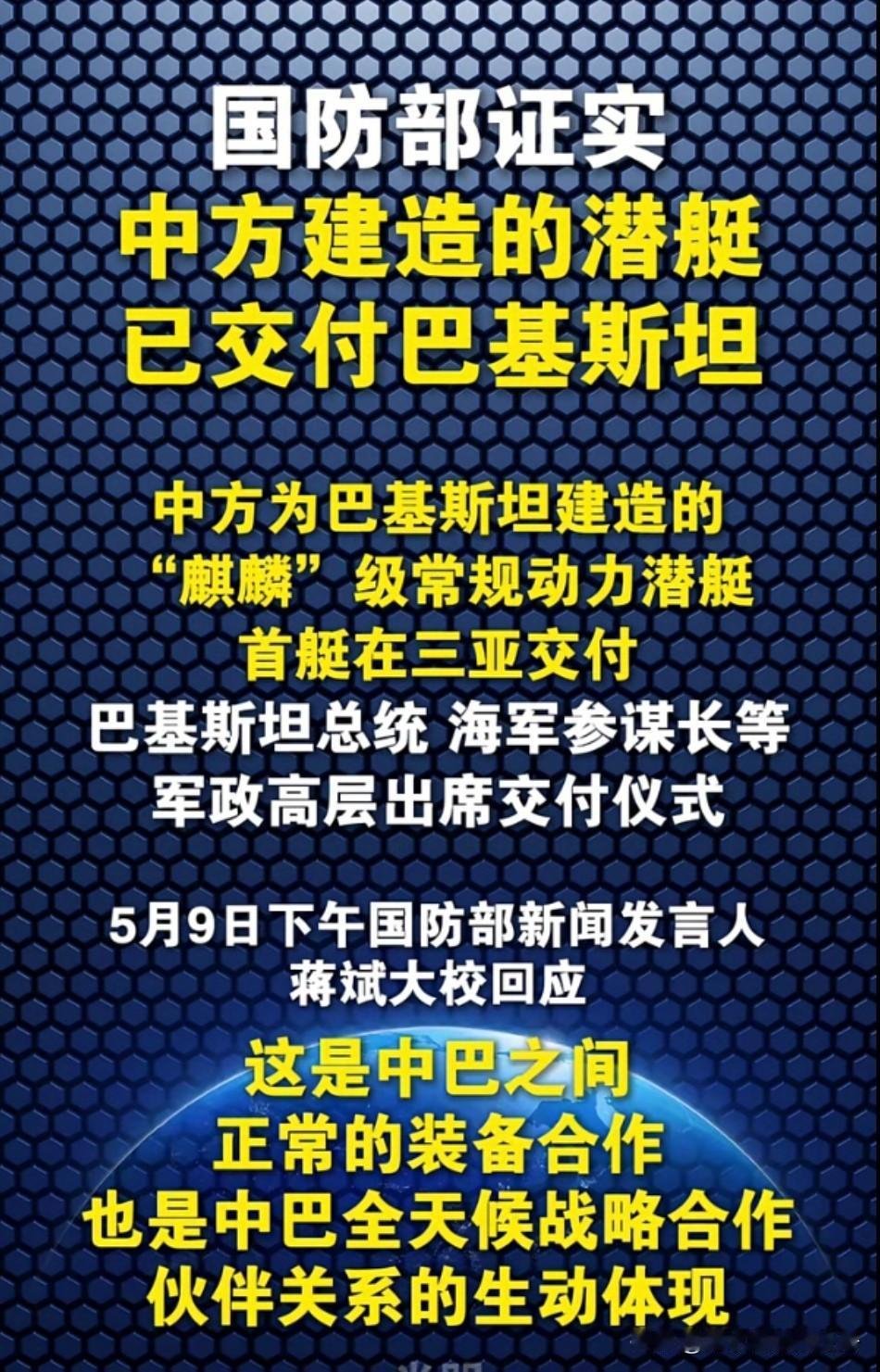 感觉现在巴铁的腰杆不得挺得呗直。
