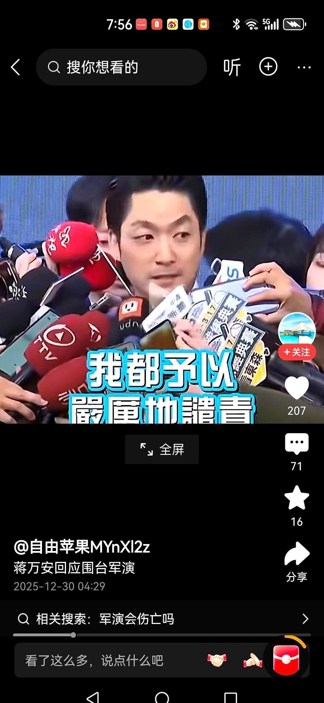 我就知道，准得有人跳出来。
一个，两个，排着队，对着稿子念。好像谁的声音大，谁就