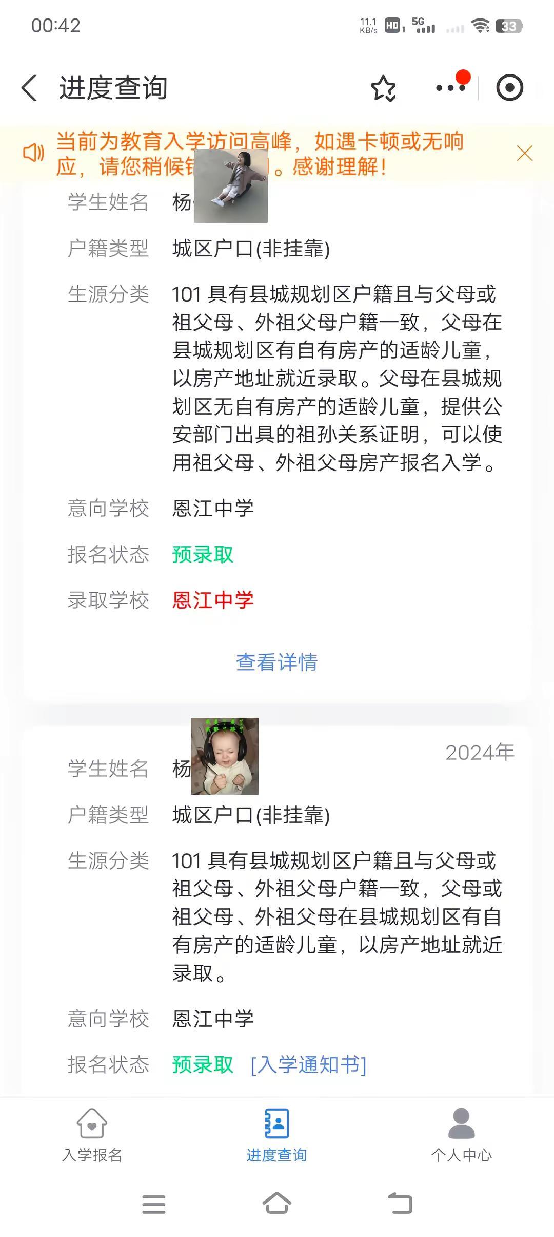恩江中学很好录取啊！开学进入倒计时了开学了