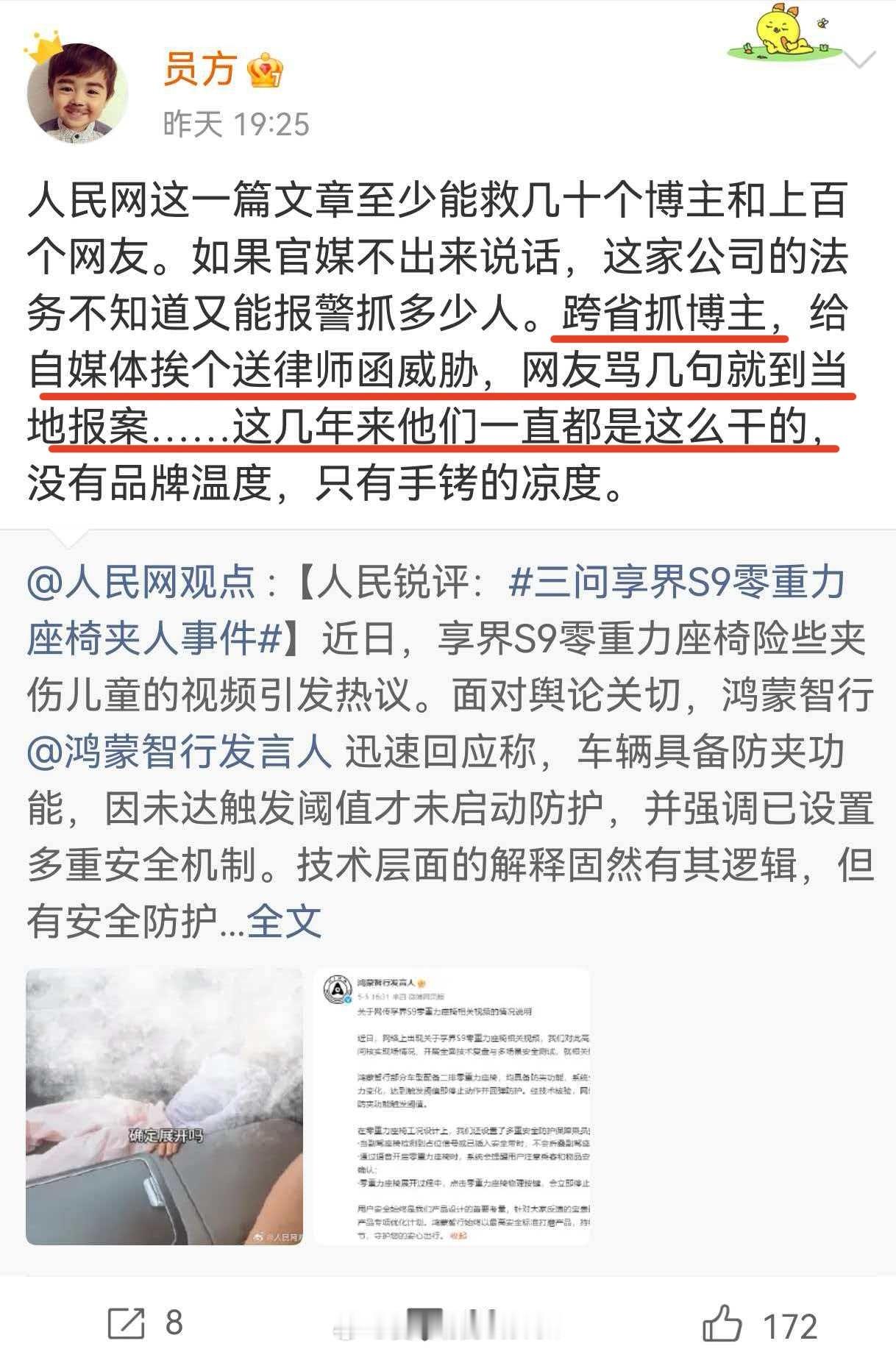 这人没事吧…现在造谣都是明着来的？ 
