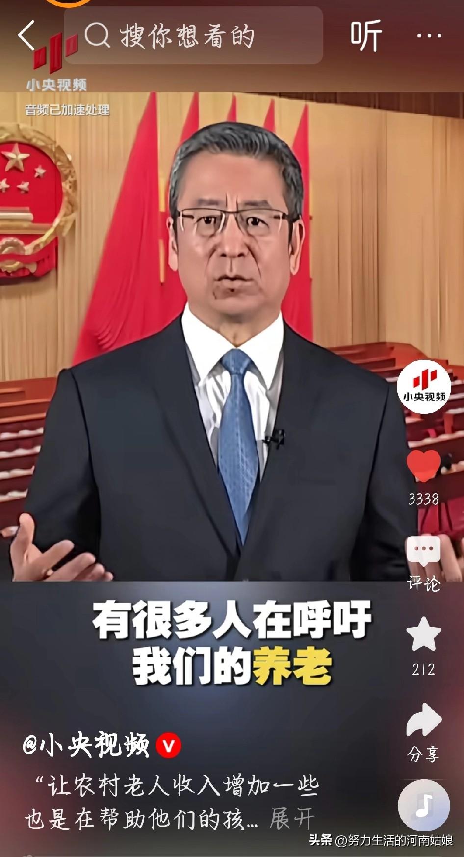 白岩松说的大实话：农民每月200养老金，真的太低了！
 
白岩松一句话戳中亿万国