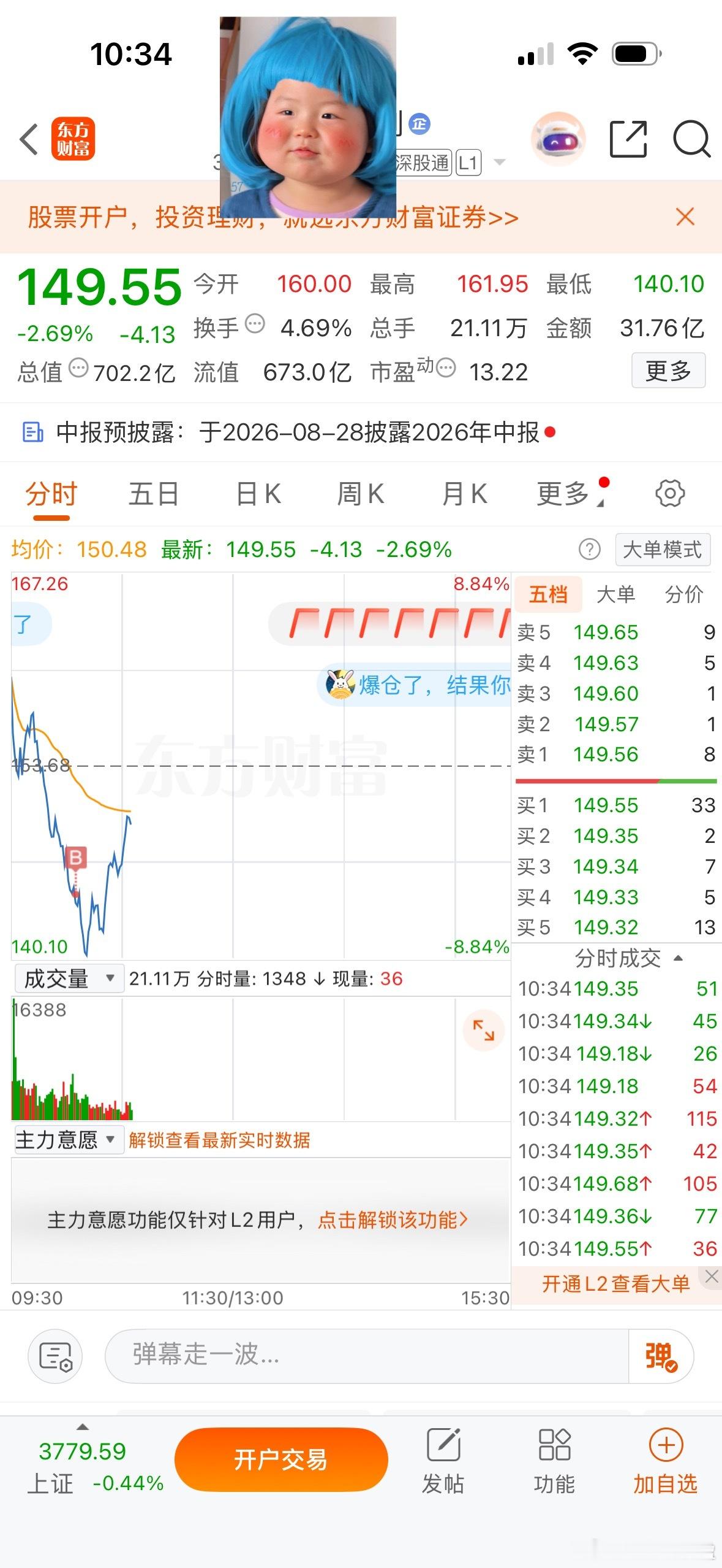 抄底存储芯片，该出手时果断出手！