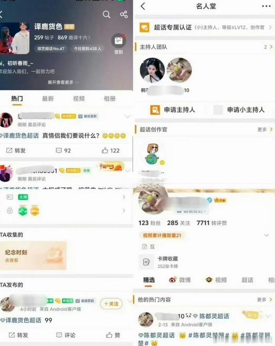 热议：白鹿是不是也wwzz了？一下子集火了。 