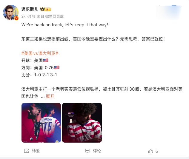 半场2-0，这不是捡？坐等结束，可以下一场了！世界杯预测美国vs澳大利亚世界杯
