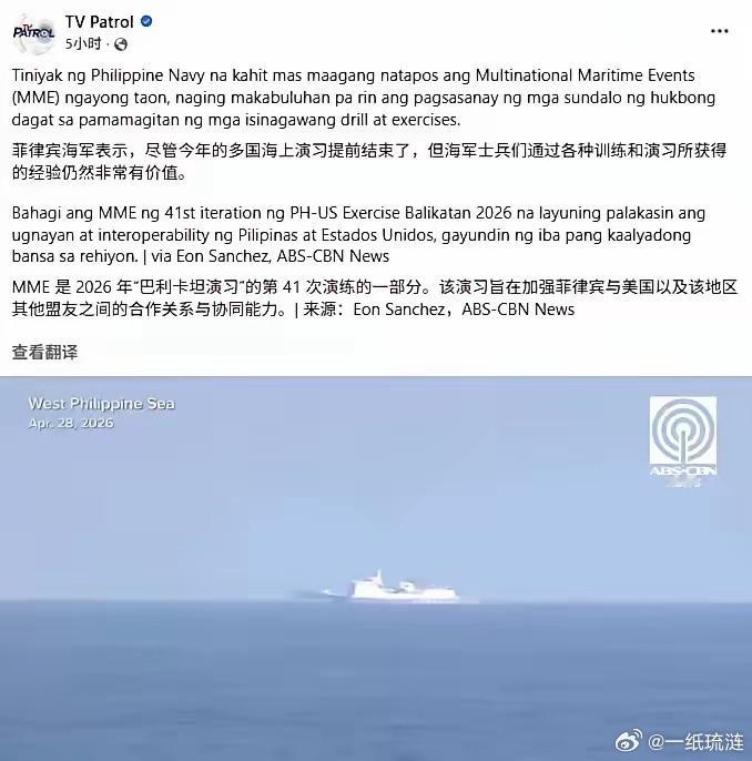 潦草收场，美日菲的肩并肩演习“黄了”七国跑来搞军演，结果没两天就灰溜溜跑了。为啥