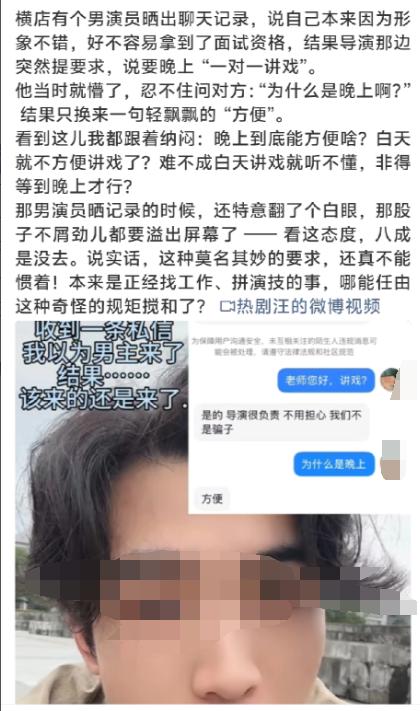 内娱早该整顿了。
又一年轻男演员发文提到自己亲身经历，因为自己形象不错，好不容易