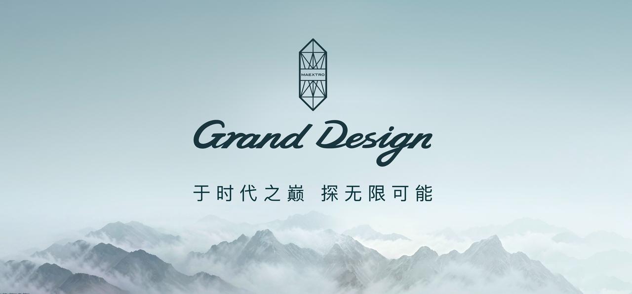 29号粤港澳车展最重磅的一幕，尊界S800 Grand Design典藏大观正式