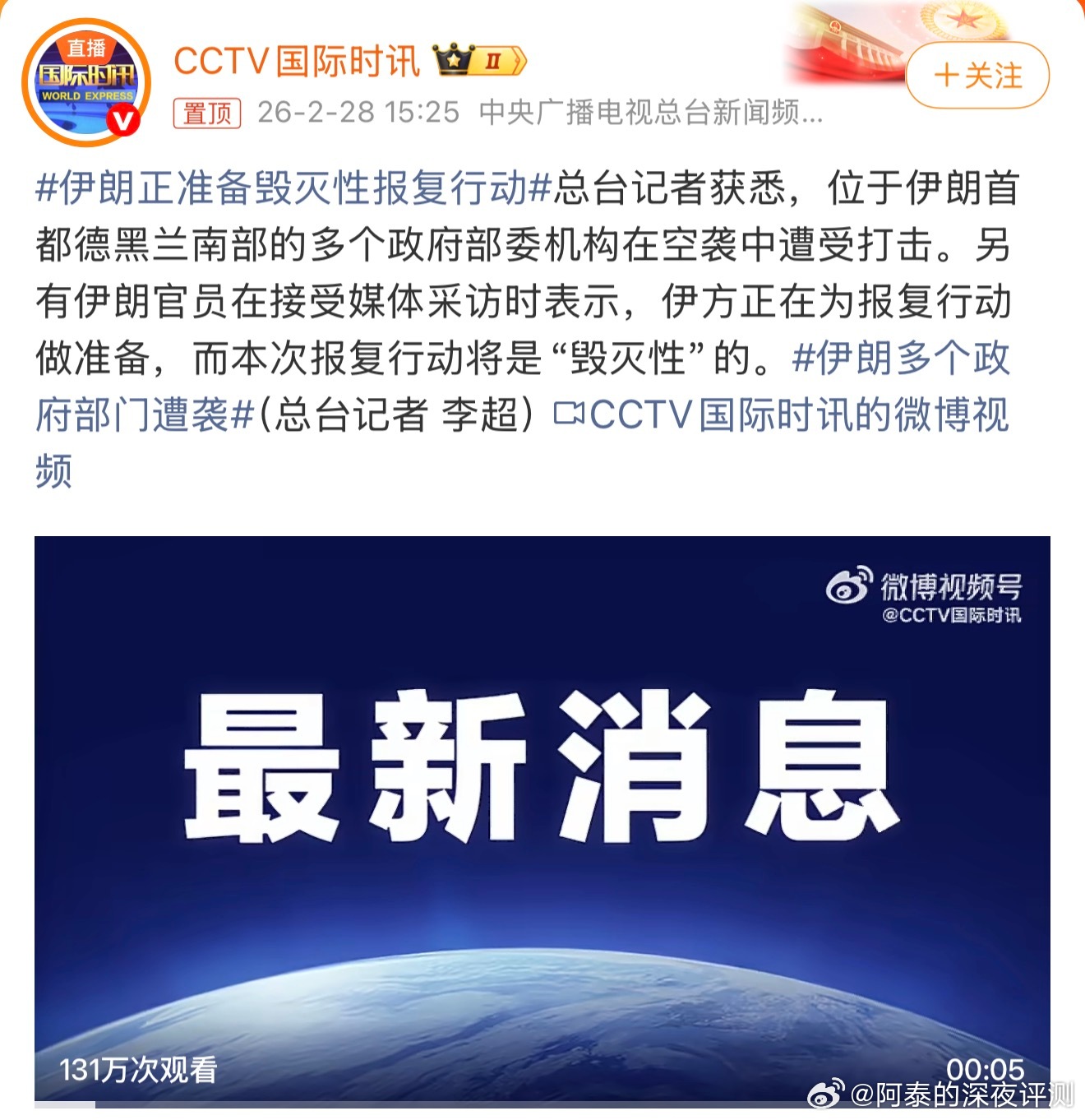 伊朗正准备毁灭性报复行动到看看有啥实质举措千万别最后又是嘴炮➕升旗