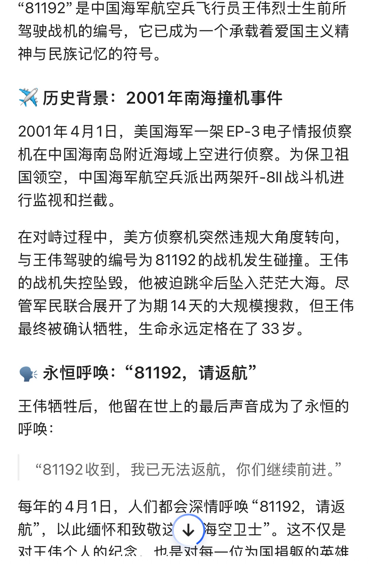 4月1日，浙商宏观呼唤81192王伟同志请返航