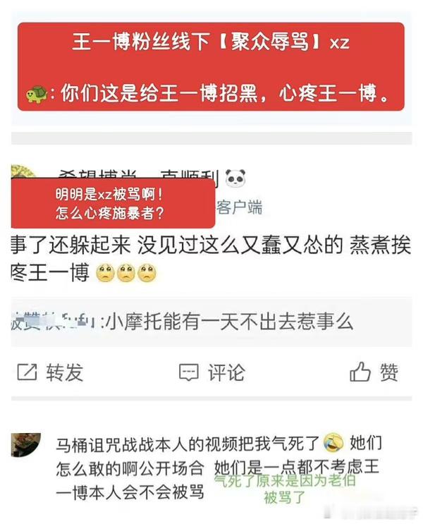 博君一肖给王一博带来了什么？ ​​​