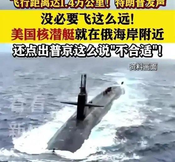 《俄罗斯成功试射核动力导弹 特朗普发声 -不合适！》俄罗斯成功试射核动力导弹 特