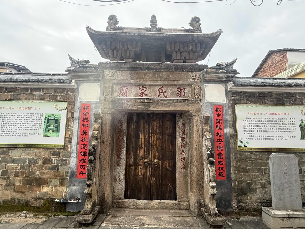 紫金山金矿第一任由朝廷任命的矿长，上杭县城奠基人，郭家在上杭乃至福建和台湾开枝散