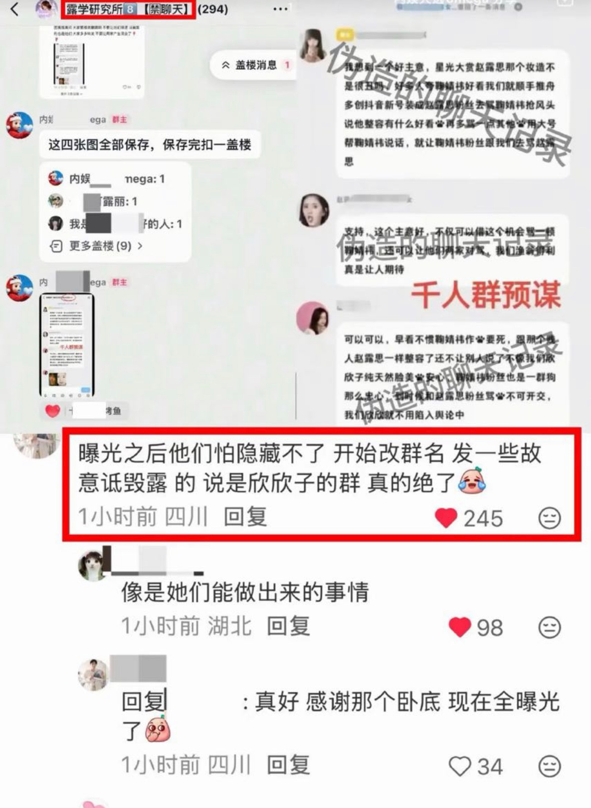 原来这个是伪造的啊… 揭秘粉丝群黑明星产业链内娱天选omega 冲就完了