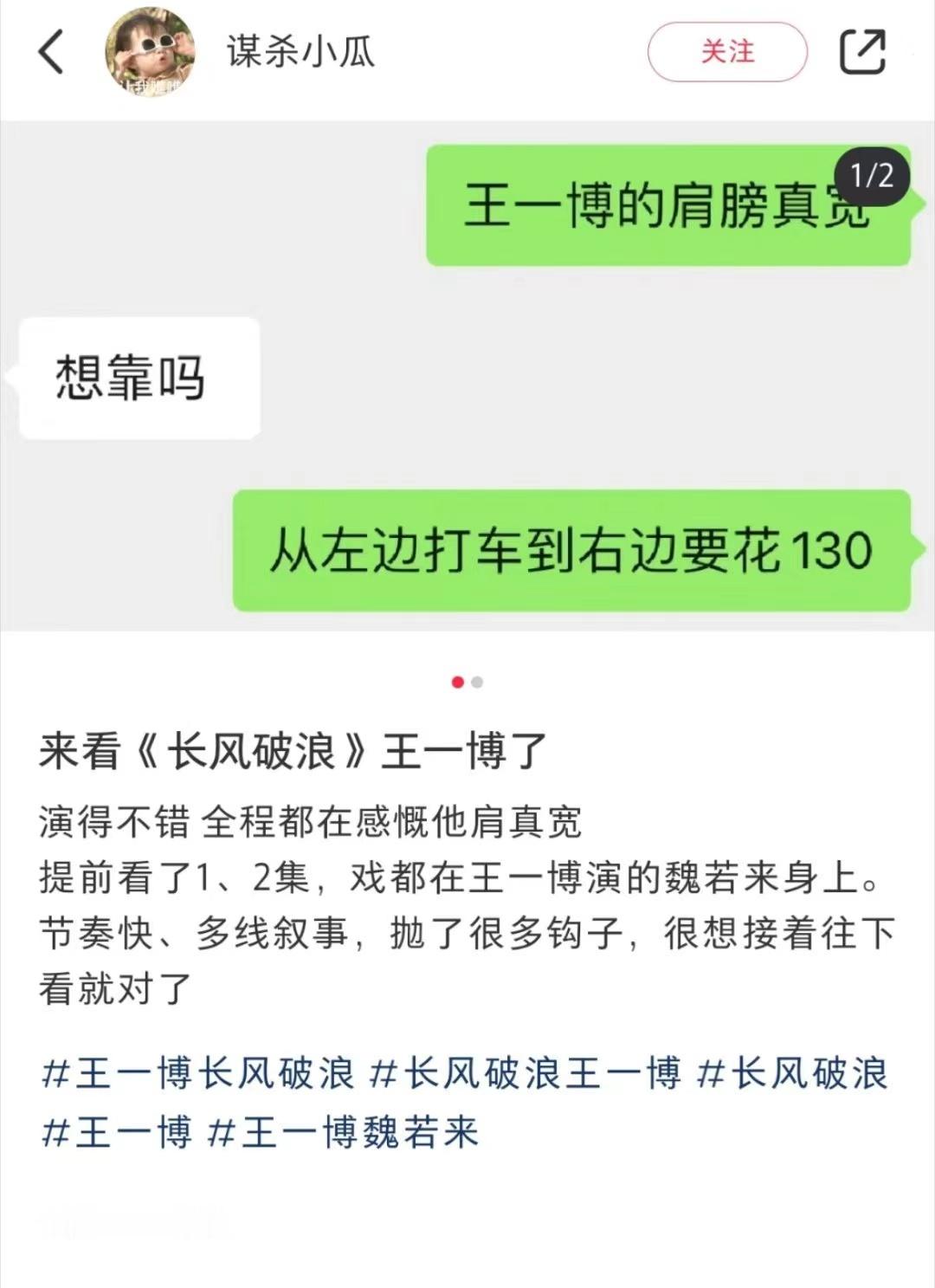 #长风破浪导演谈初见王一博# 我们长风破浪的导演夸王一博是对他最大赞许吧，不过我