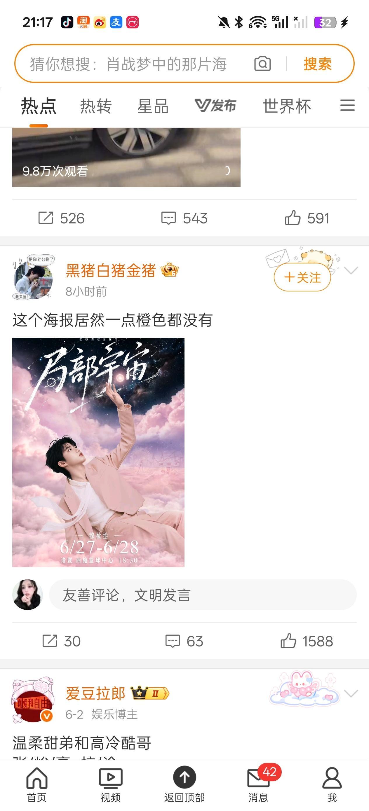 大眼你就这样害我 刚刚手滑给这一条点了个赞 我真没招了 去翔