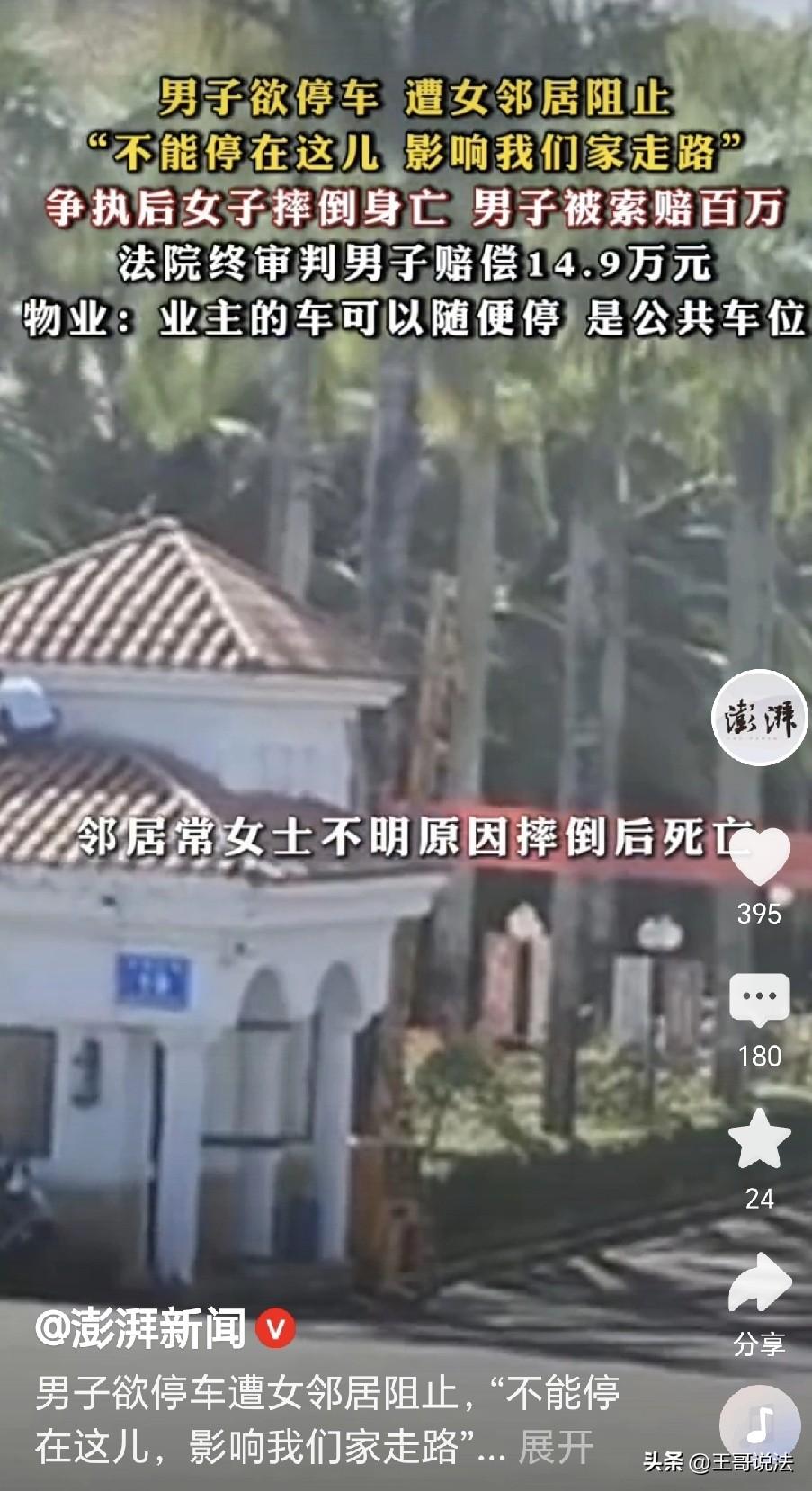 “谁死谁有理？”海南万宁，一男子回到小区，将车停在公共区域，可没想到，一女邻居大