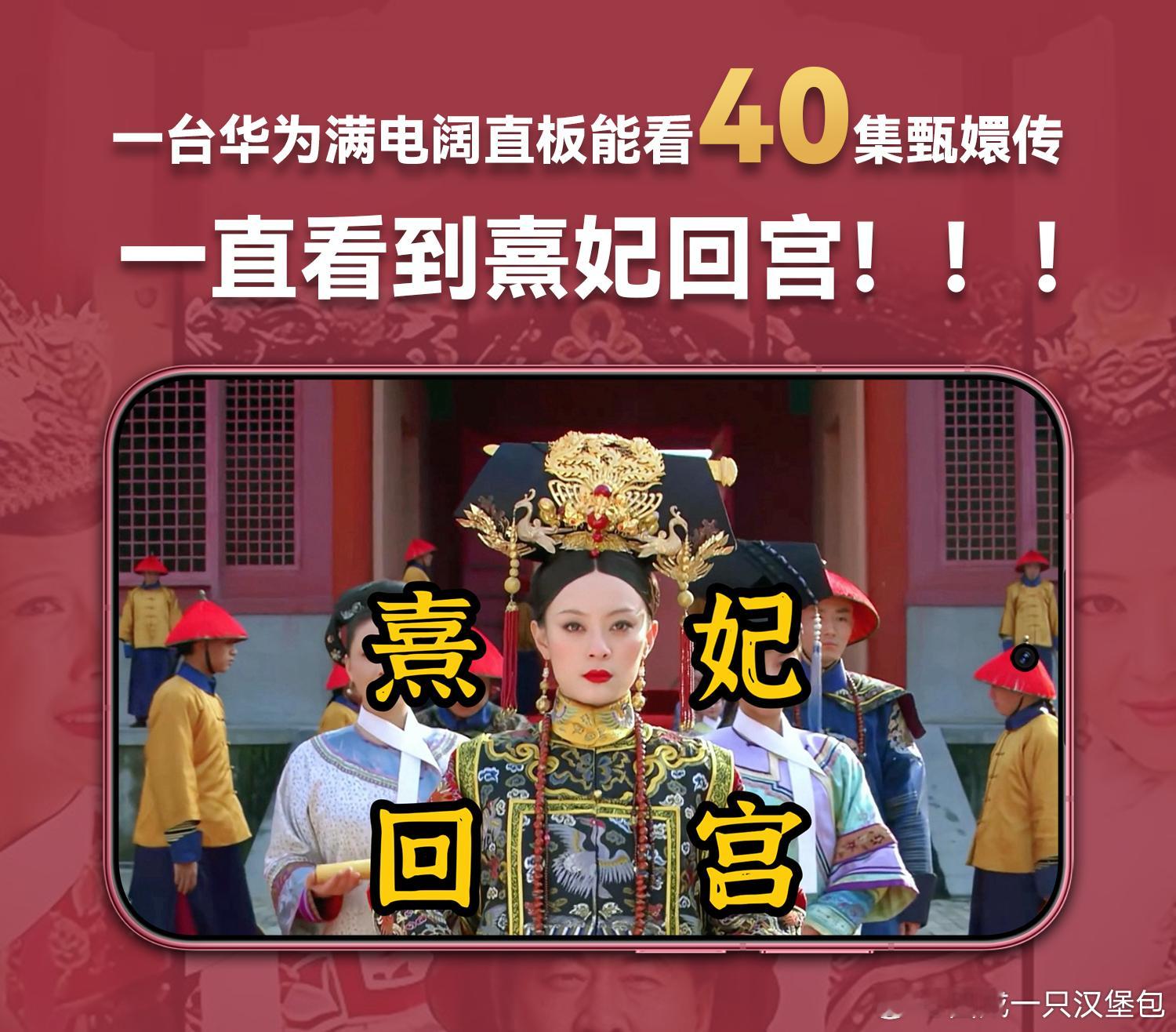 曝华为阔直板将抢先到店96.1%高屏占比观感很惊艳，追剧看小说黑边大大缩小，光看