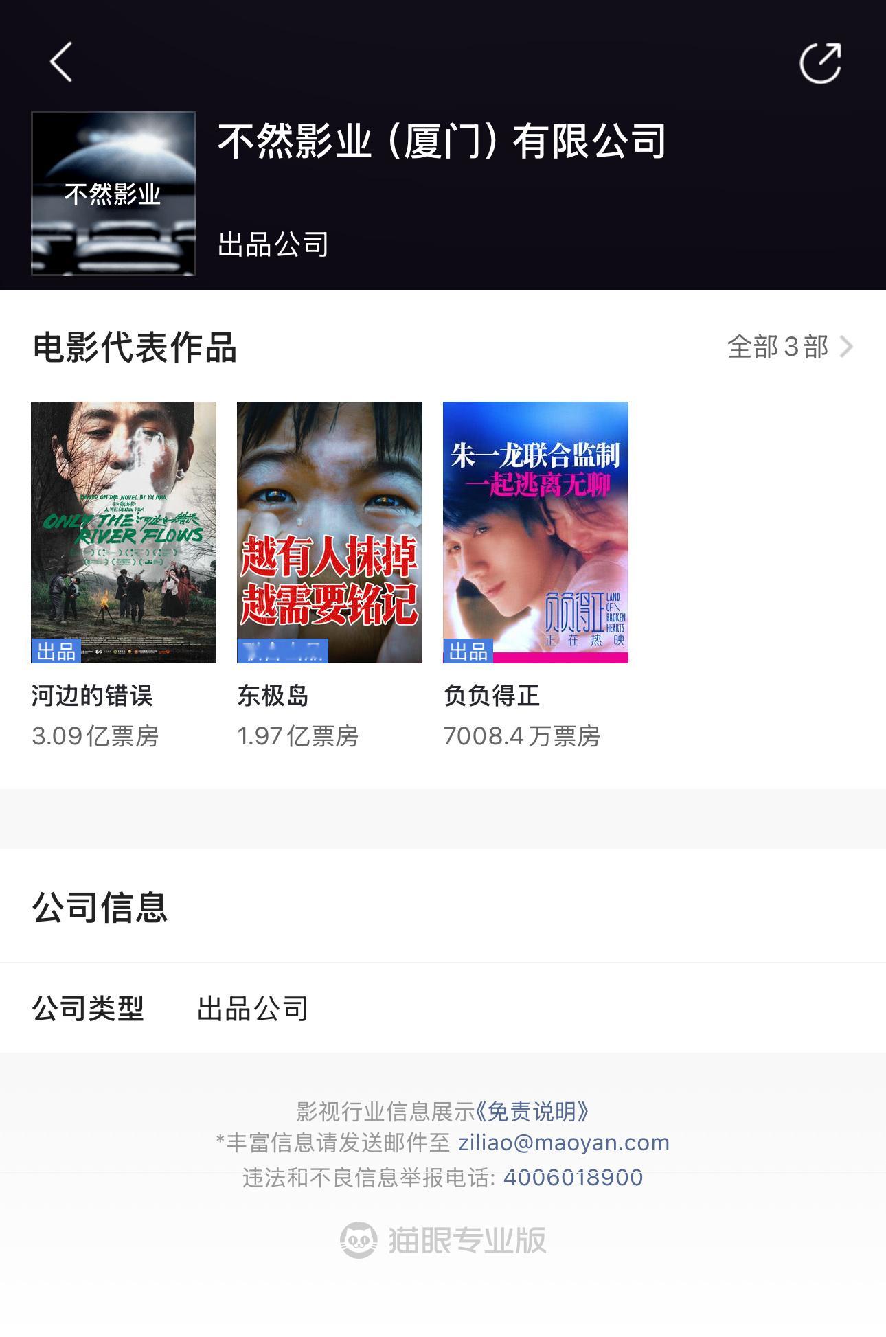 朱一龙和经纪人李婵开的影视公司不然影业，竟然是朱一龙占股60%，李婵占股40%！